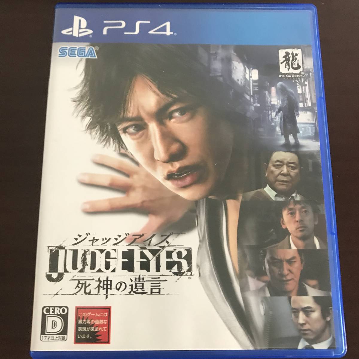  PS4 ジャッジアイズ 死神の遺言(PS4ソフト)｜売買されたオークション情報、yahooの商品情報をアーカイブ公開 - オークファン PS4ソフト