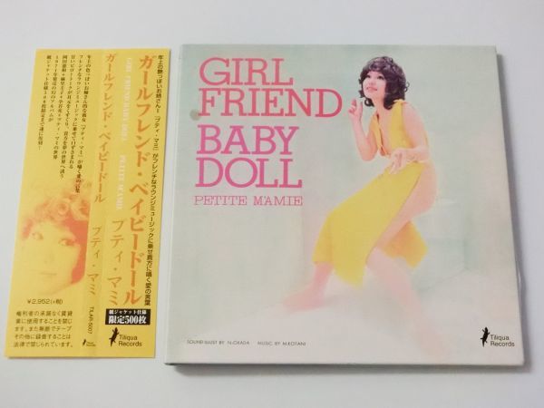 希少盤　プティ・マミ　ガールフレンド・ベイビードール　500枚限定　帯付き　中古 希少盤 プティ・マミ ガールフレンド・ベイビードール 500枚限定 帯