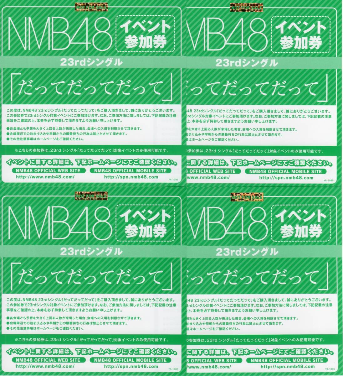 【新作入荷，定番人気】 NMB48 23rdシングル だってだってだって イベント参加券４枚＋先着特典 生写真４枚 握手券(NMB48)｜売買されたオークション情報、yahooの商品情報をアーカイブ公開 - オークファン え