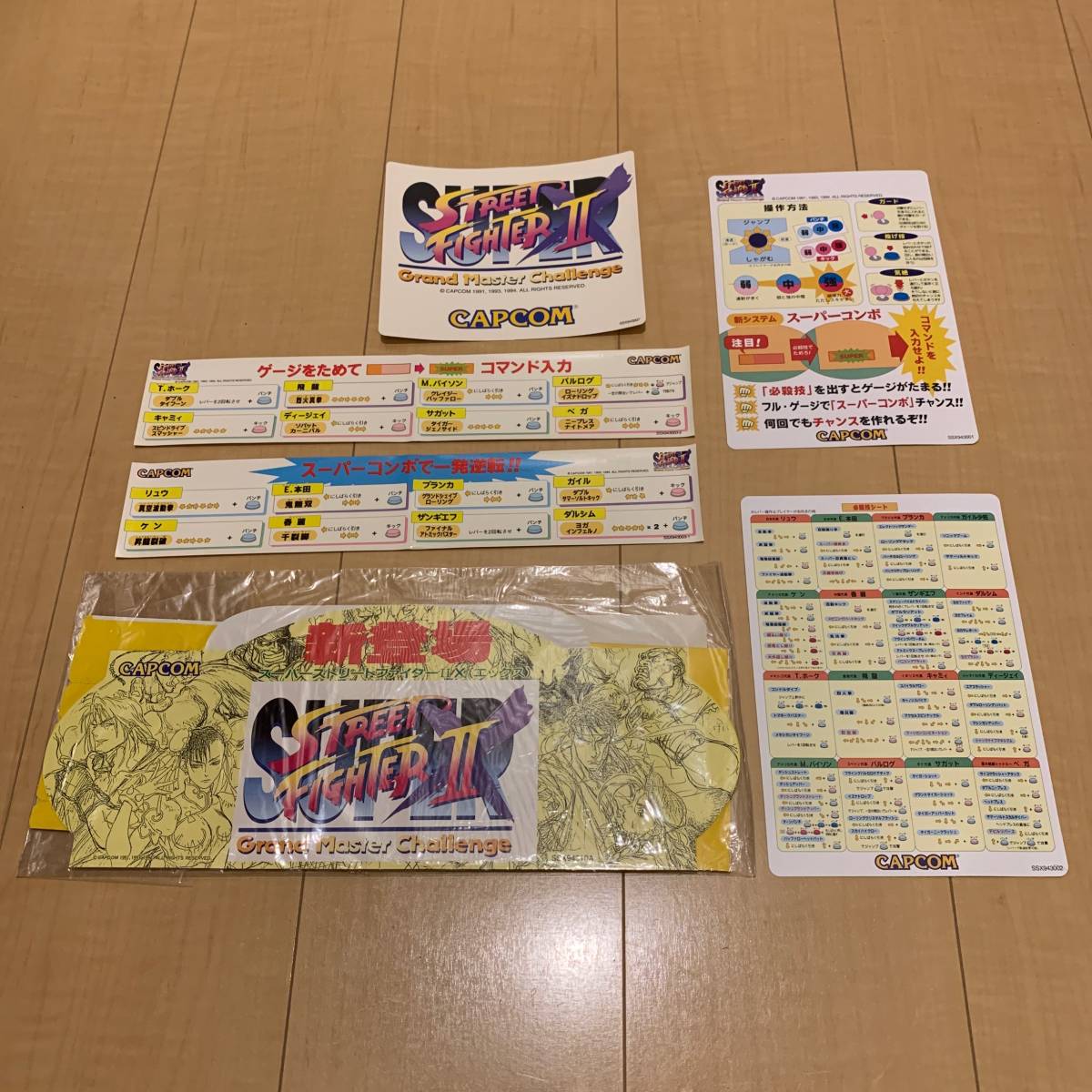 ジャンクCAPCOM スーパーストリートファイター2X CP2 基盤