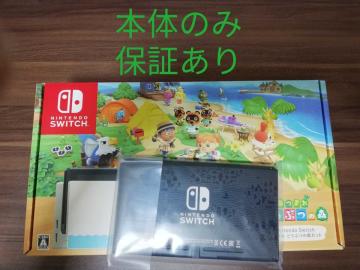 Nintendo Switch Lite どうぶつの森デザイン 箱無し あつまれ 【新品