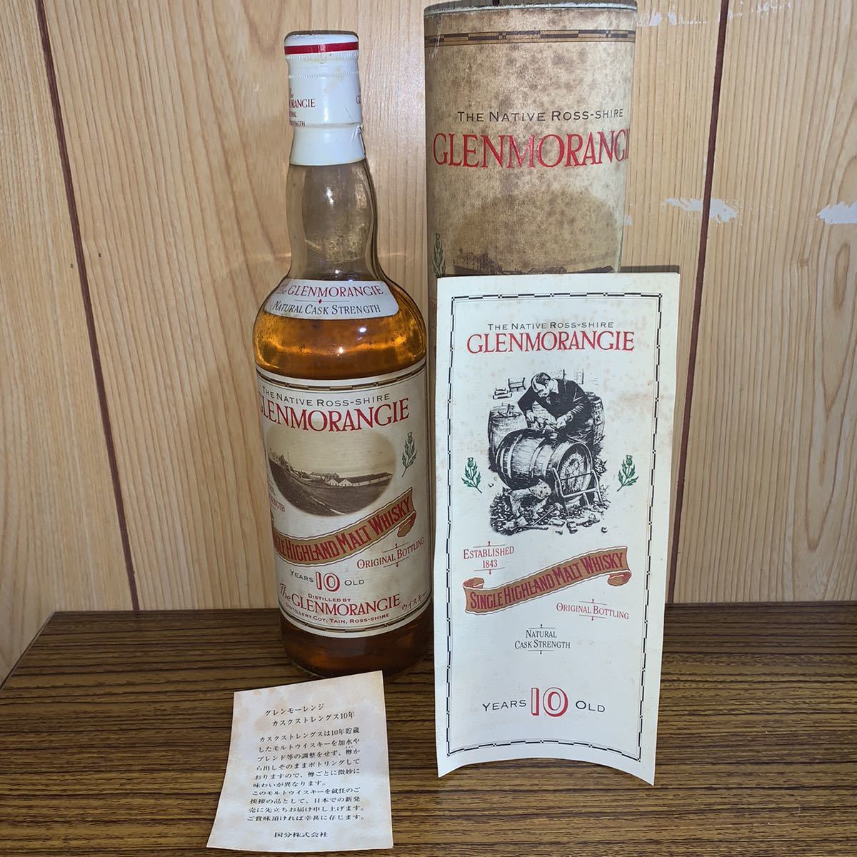  1円~ 未開栓 GLENMORANGIE グレンモーレンジ NATURAL CASK STRENGTH カスクストレングス10年 古酒 750ml 56.8% スコッチウイスキー(スコッチ)｜売買されたオークション情報、yahooの商品情報をアーカイブ公 スコッチ