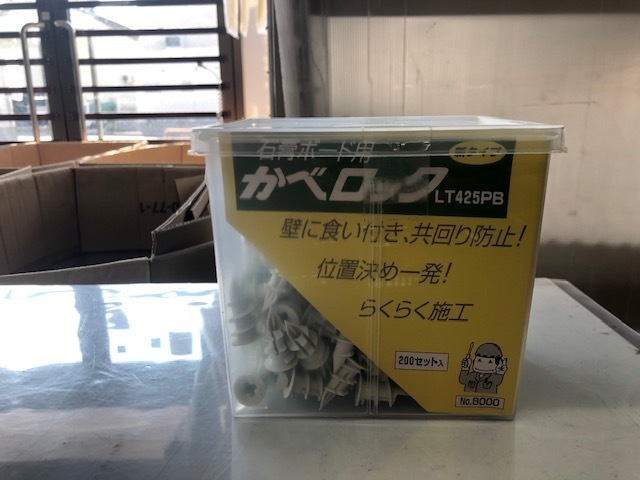 驚きの破格値，セール 若井 かべロック LT425PB 1箱 200セット 新古品 YG 05(住まい、インテリア)｜売買されたオークション情報、yahooの商品情報をアーカイブ公開 - オークファン その他