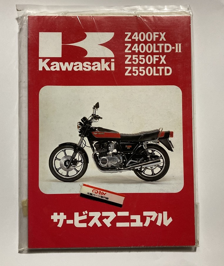 ホンダNSR250R・NSR250R SP サービスマニュアル MC16/MC18！ ホンダ