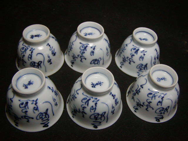 中国　大明成化年製款　青花　煎茶碗　五客　古竹　崇菊銘　碗筒付　D　R6835 煎茶の中古品・新品 2026年最新Yahoo!オークション 竹泉 -三浦 共箱 Yahoo!