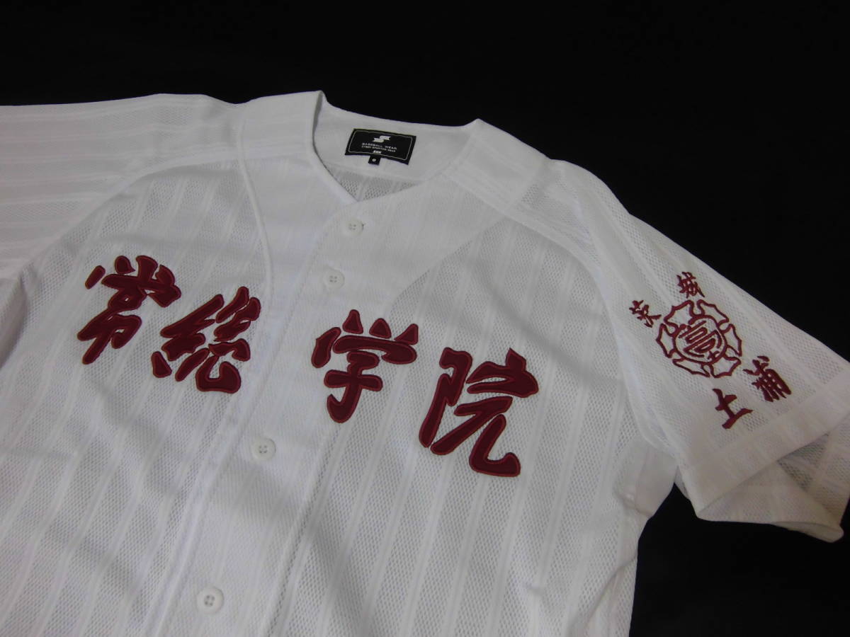 常総学院高校 ユニフォーム | 茨城県 高校 茨城 : 野球部 高校制服 常総