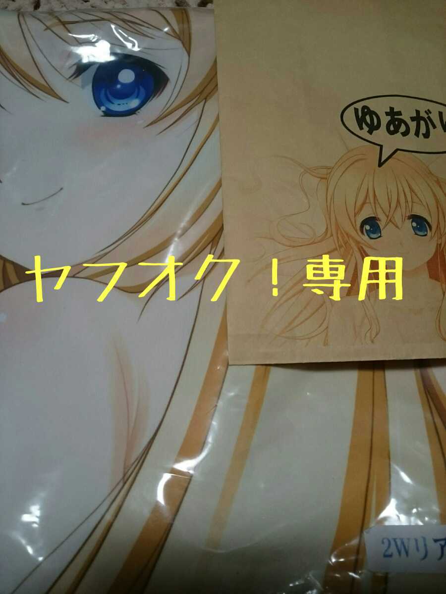 ゴブリンスレイヤー 女神官 ゆあがりちゃん 抱き枕カバー マークス