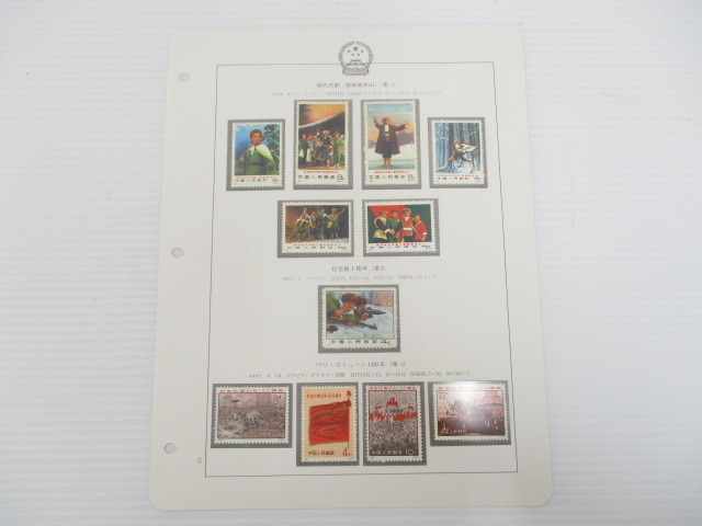 【未使用】中国切手　文革　革１　現代京劇「智取威虎山」　革２　珍宝島１周年 2007MRK006 中国切手 革1 革命現代京劇 智取威虎山/革2 珍宝島 1周年