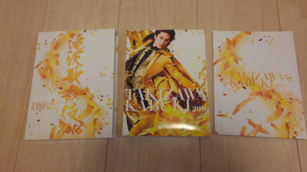 ネット限定販売 滝沢歌舞伎2016 DVD 3枚組 【公式通販】