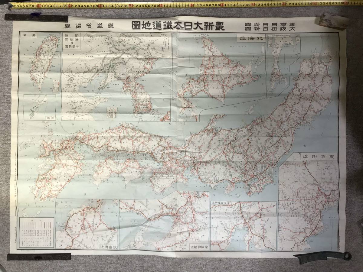 7 Ly2 80 昭和11年 最新大日本鉄道地図 大阪毎日新聞 古地図 戦前 資料 現状 未確認 定形外2 80サイズ 古地図 売買されたオークション情報 Yahooの商品情報をアーカイブ公開 オークファン Aucfan Com