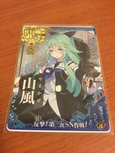 山風 艦これのYahoo!オークション(旧ヤフオク!)の相場・価格を見る 