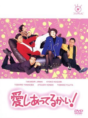  愛しあってるかい ／陣内孝則 小泉今日子 柳葉敏郎 近藤敦 鈴木康博 音楽(日本)｜売買されたオークション情報、yahooの商品情報をアーカイブ公開 - オークファン 日本