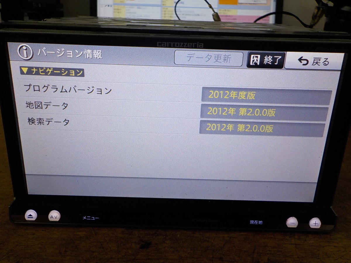 carrozzeria AVIC-MRZ007 2012年 AVIC-MRZ007 カロッツェリア メモリー