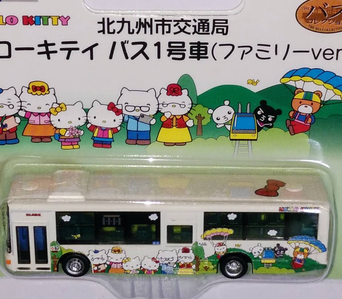 バスコレクション　 北九州市交通局　 ハローキティバス　1号車　2号車２台セット 北九州市交通局【ハローキティバス バスコレクション】1号車2号車 2台
