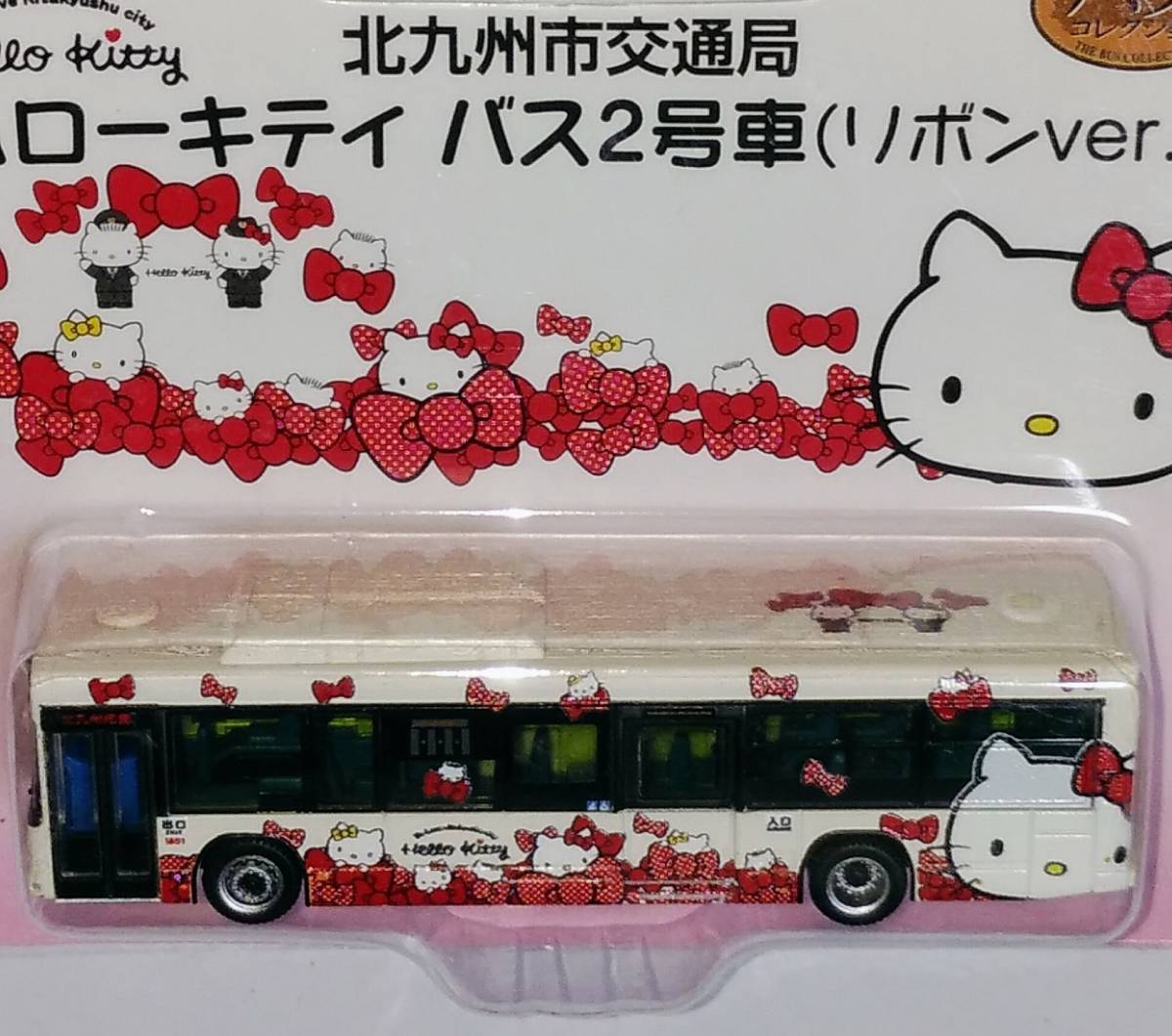 バスコレクション　 北九州市交通局　 ハローキティバス　1号車　2号車２台セット 北九州市交通局【ハローキティバス バスコレクション】1号車2号車 2台
