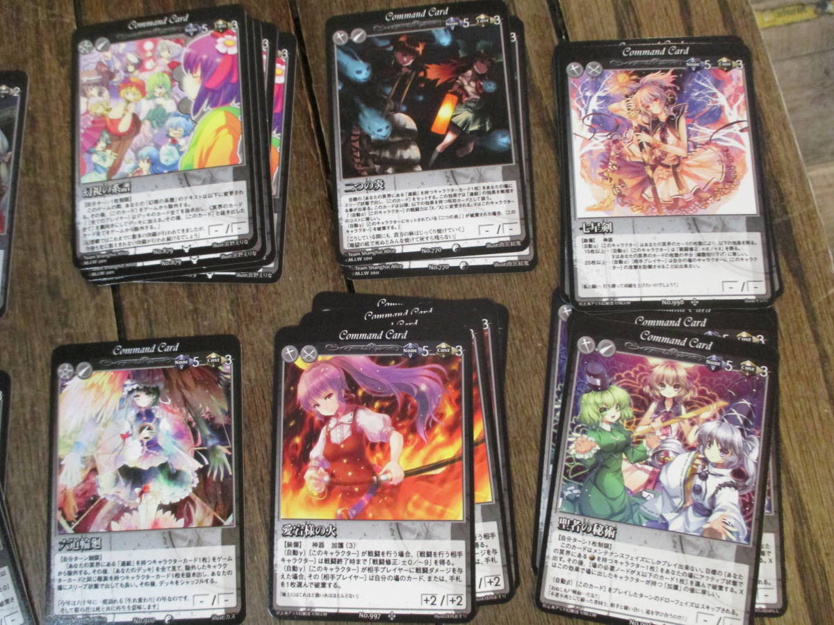 0902☆ジャンク品☆② 東方Project Phantom Magic VISION カード