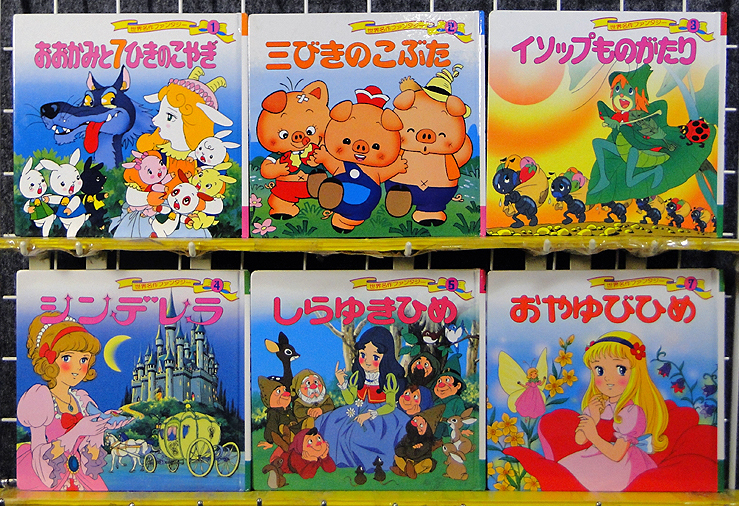 ポプラ社 世界名作ファンタジー 絵本 - メルカリ 読み聞かせ 世界名作