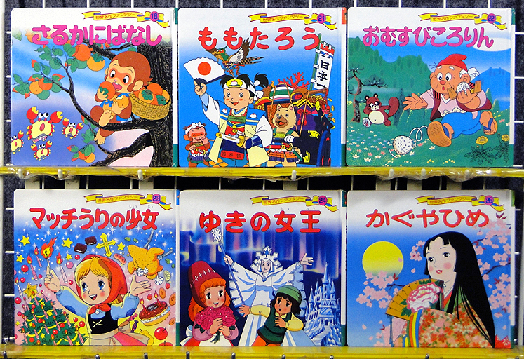 ポプラ社 世界名作ファンタジー 絵本 - メルカリ 読み聞かせ 世界名作