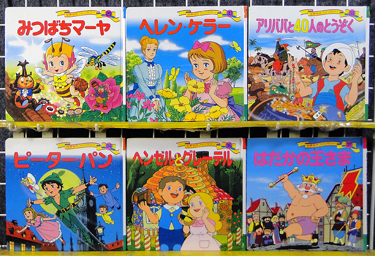 ポプラ社 世界名作ファンタジー 絵本 - メルカリ 読み聞かせ 世界名作