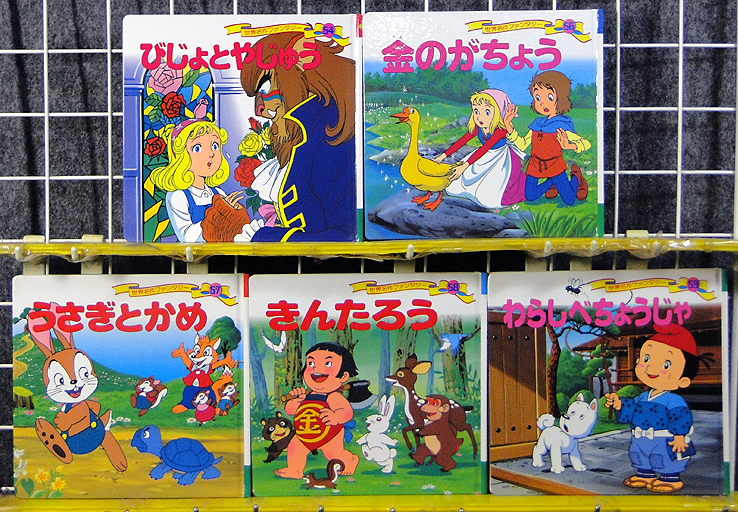 ポプラ社 世界名作ファンタジー 絵本 - メルカリ 読み聞かせ 世界名作