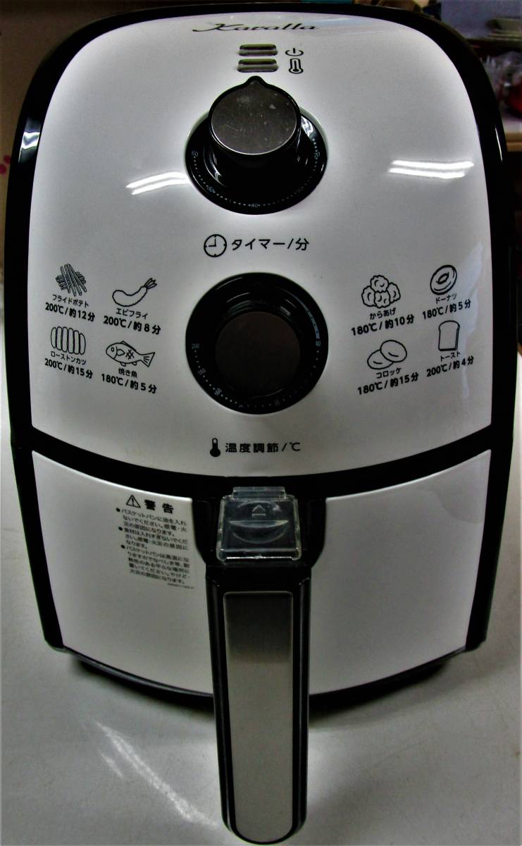 ☆超美品☆Shop Japan（ショップジャパン）☆ノンフライヤー☆Karalla