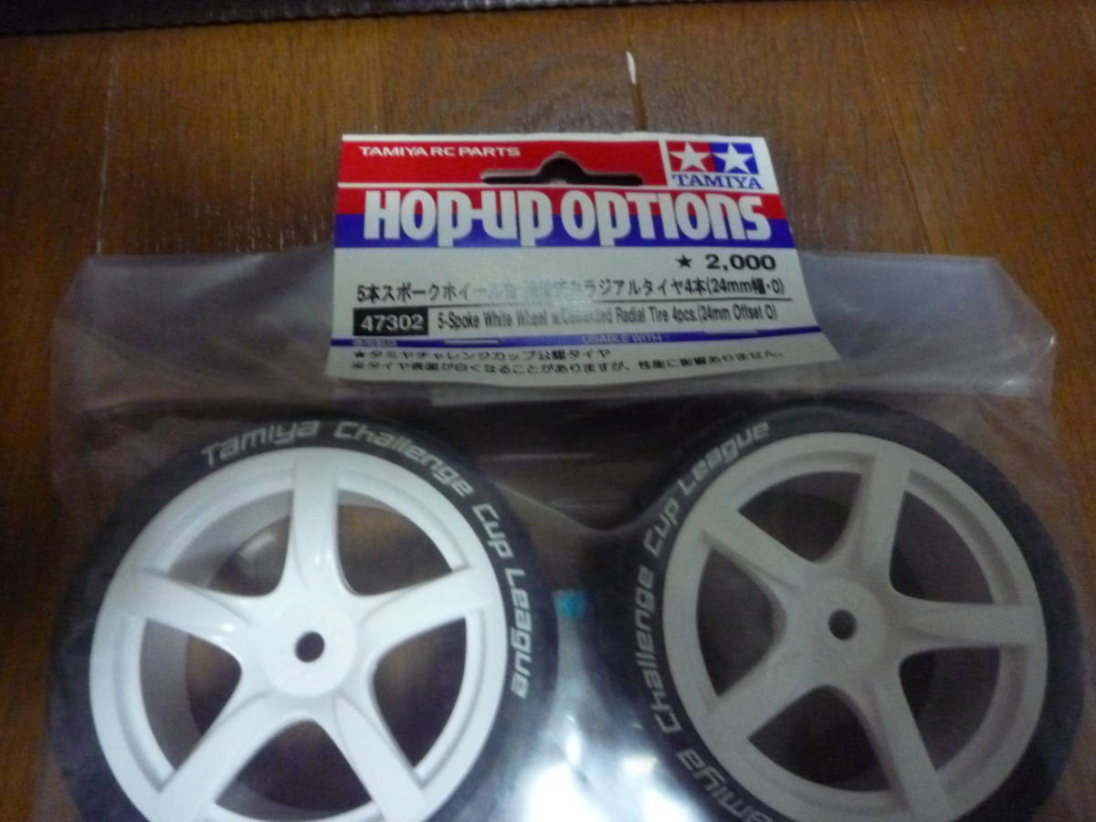 未開封】 TAMIYA タミヤ 特別企画商品 TA07RR シャーシキット セット