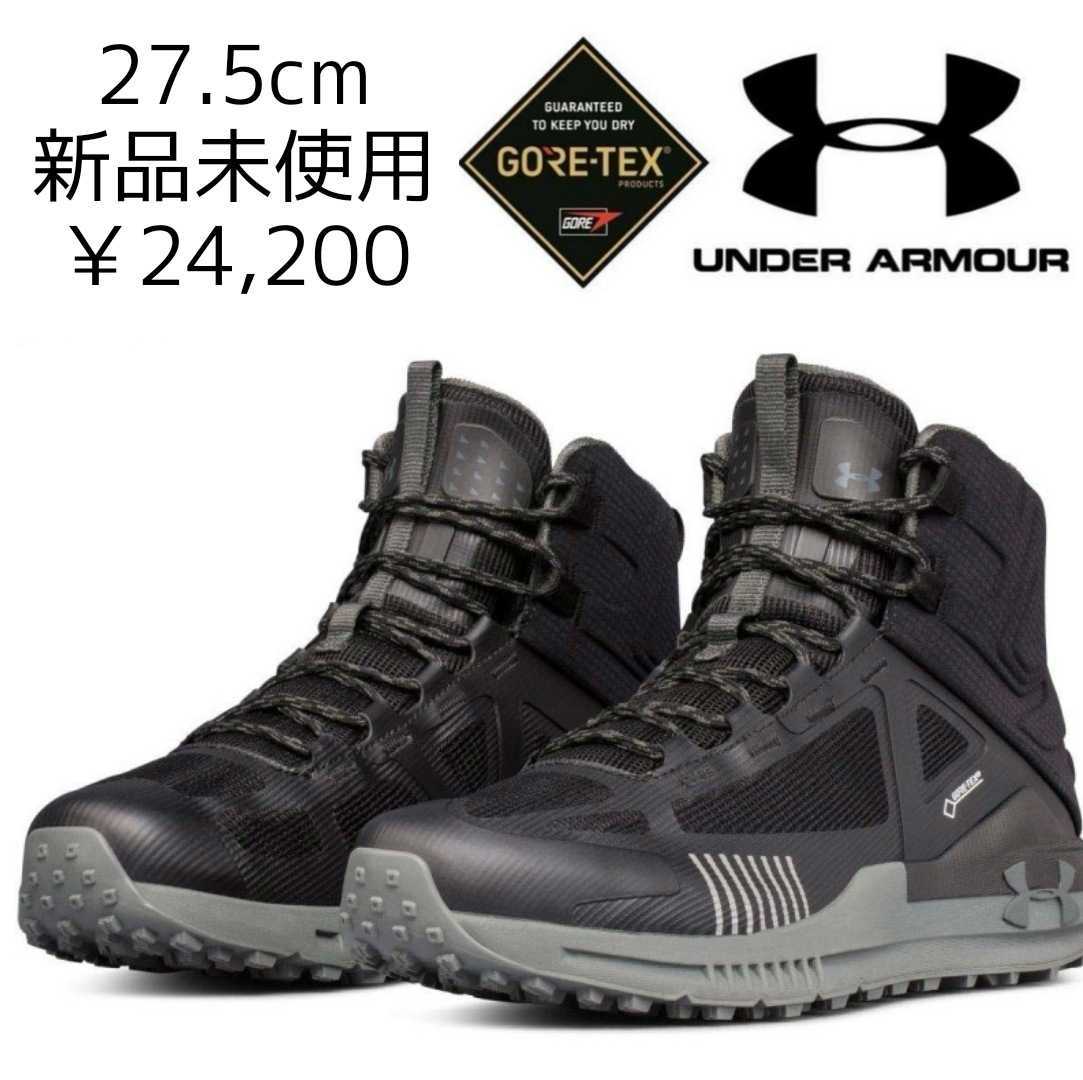 新作，低価 24 200円 27.5cm UNDER ARMOUR トレッキングシューズ UA Verge 2.0 Mid GTX アンダーアーマー GORE-TEX ゴアテックス ミシュラン 防水 黒(27.5cm)｜売買されたオークション情報、yahooの商品情報をアーカイブ公 27.5cm