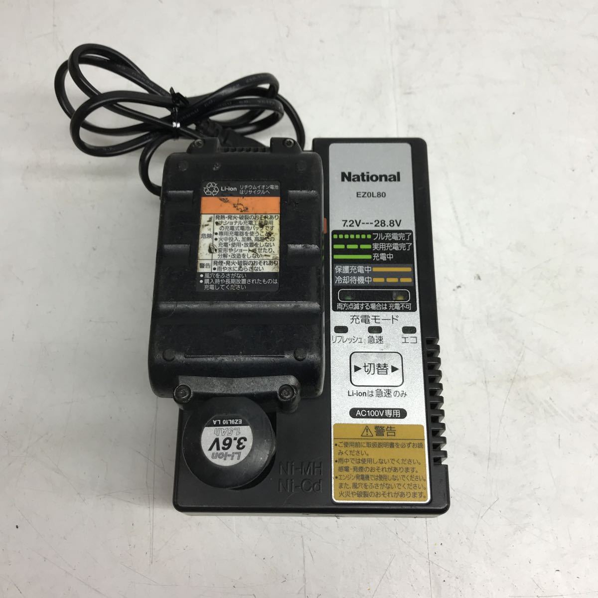  National 急速充電器 EZ0L80 リフレッシュ充電機能付 7.2V 28.8V 充電器 ナショナル/14.4V バッテリー EZ9L40/電池パック 3.6V EZ9L10(電動工具)｜売買されたオークション情報、yahooの商品情報をアーカイブ その他