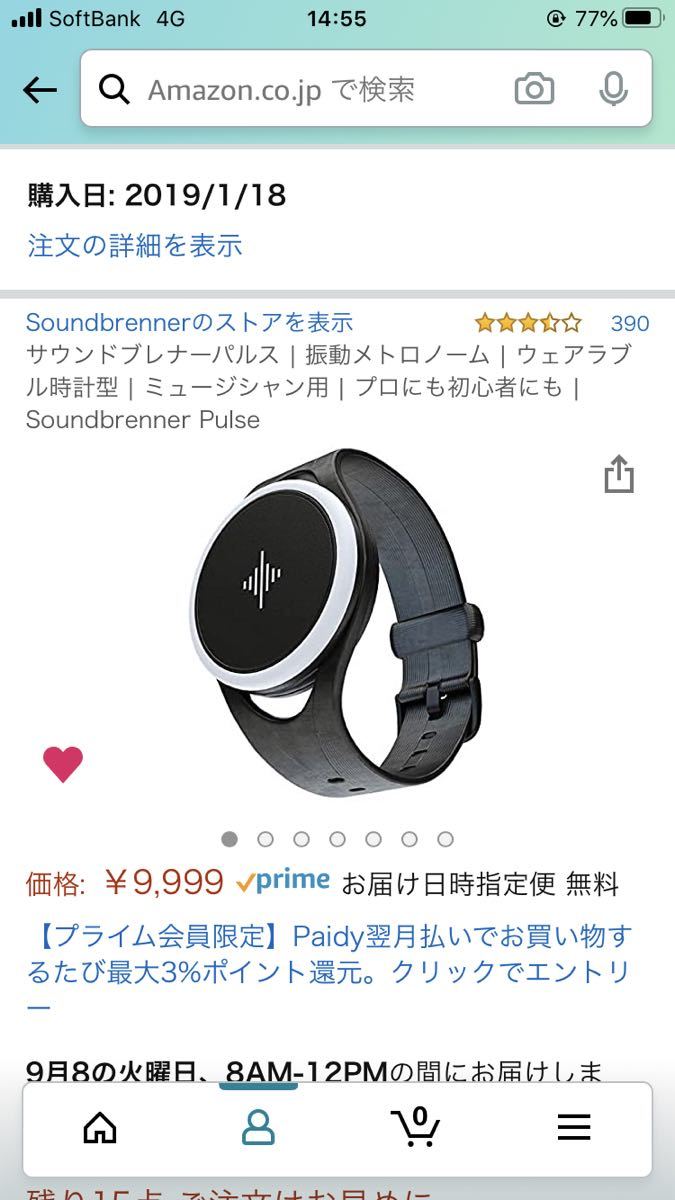 Soundbrenner Pulse サウンドブレナーパルス