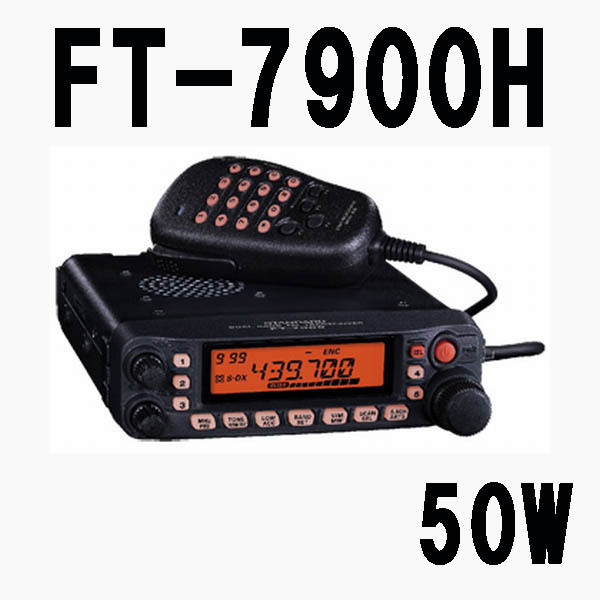 FT-7900 ヤエス無線機 YAESU FT-7900 144/430MHz モービル無線機 動作