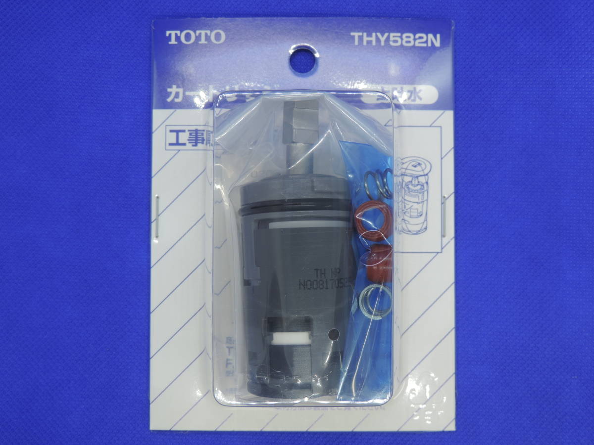 TOTO カートリッジ THY582N | シングルレバー混合栓 ☆ シングルレバー 
