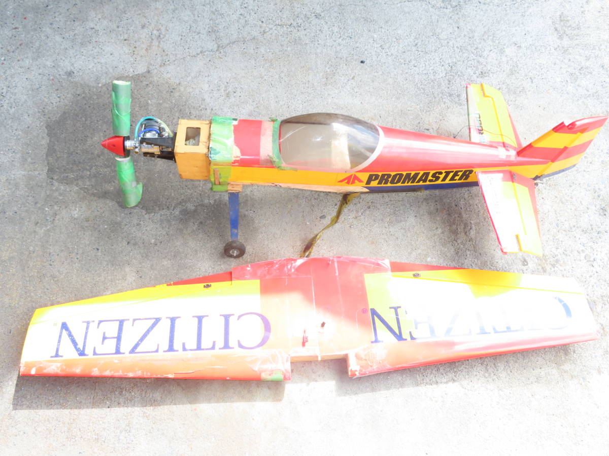 HIROBO ヒロボー プロマスター 大型飛行機ラジコン YSエンジン・サーボ