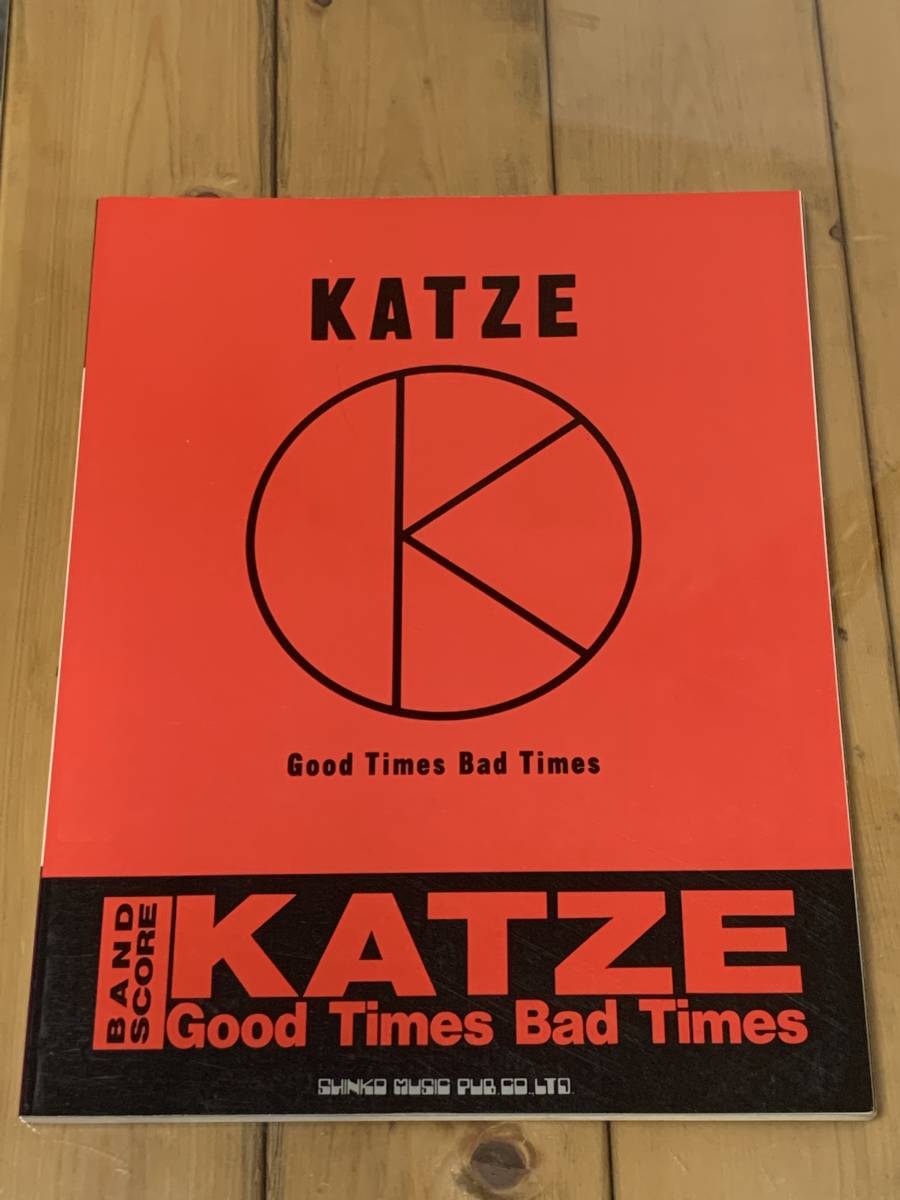 KATZE（カッツェ） バンドスコア Good Times Bad Times 中村敦 尾上賢