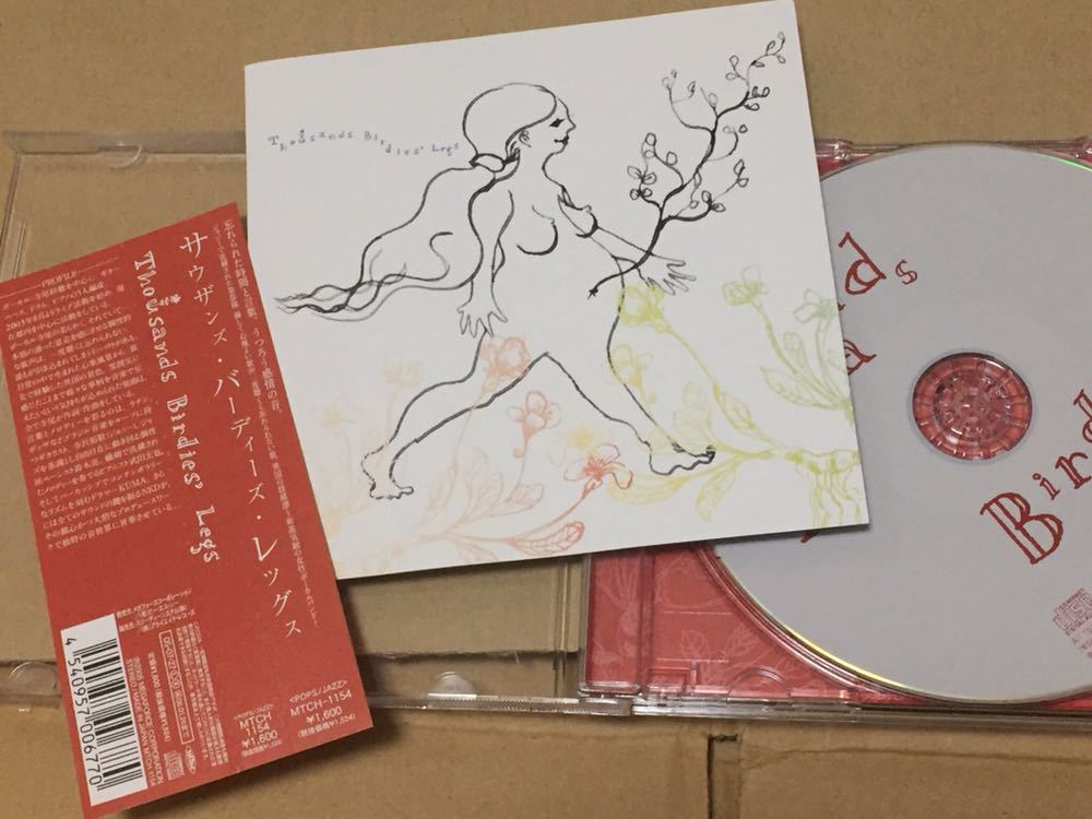 【得価，お得】 レア Thousands Birdies&rsquo;Legs サウザンズ バーディーズ レッグス / 寺尾紗穂(インディーズ)｜売買されたオークション情報、yahooの商品情報をアーカイブ公開 - オークファン インディーズ