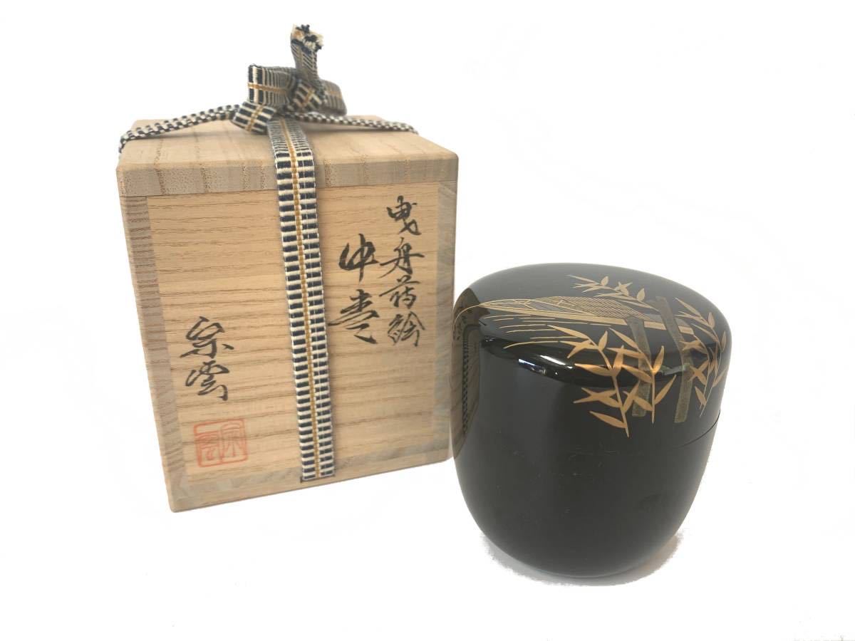 茶道具 中棗 蒔絵 山中塗 - 溜塗中棗 秋草蒔絵（内梨子地） 樹脂製
