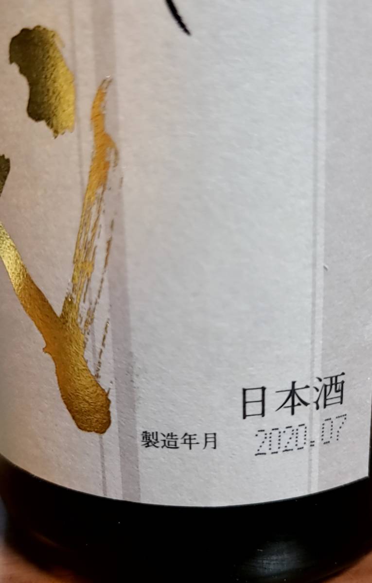 ◇◇7月製造 十四代 本丸 秘伝玉返し 1800ml◇◇ 【公式通販】