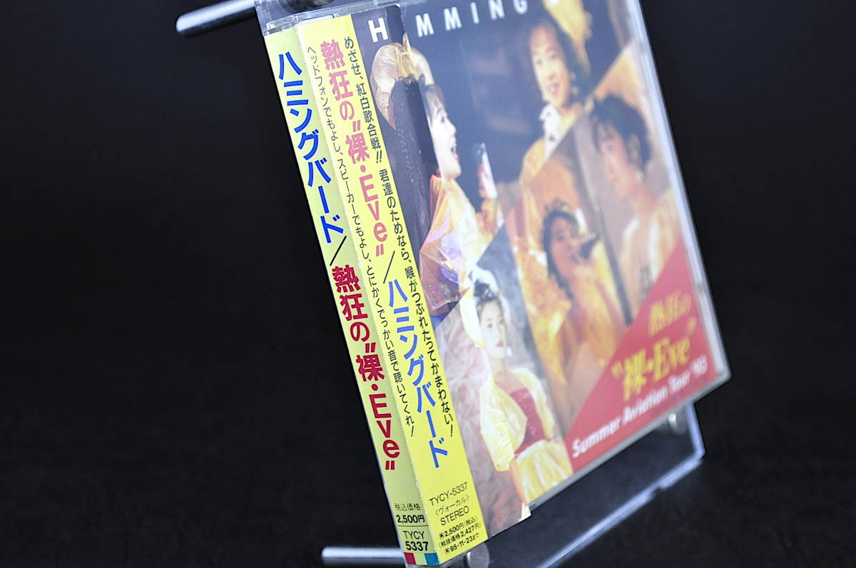 珍しい アイドル防衛隊 ハミングバード セット 三石琴乃 声優 Cd アニメ Multipasajes Travel