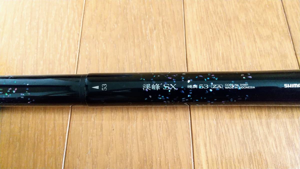 SHIMANO 丸 七渓峰 硬調45