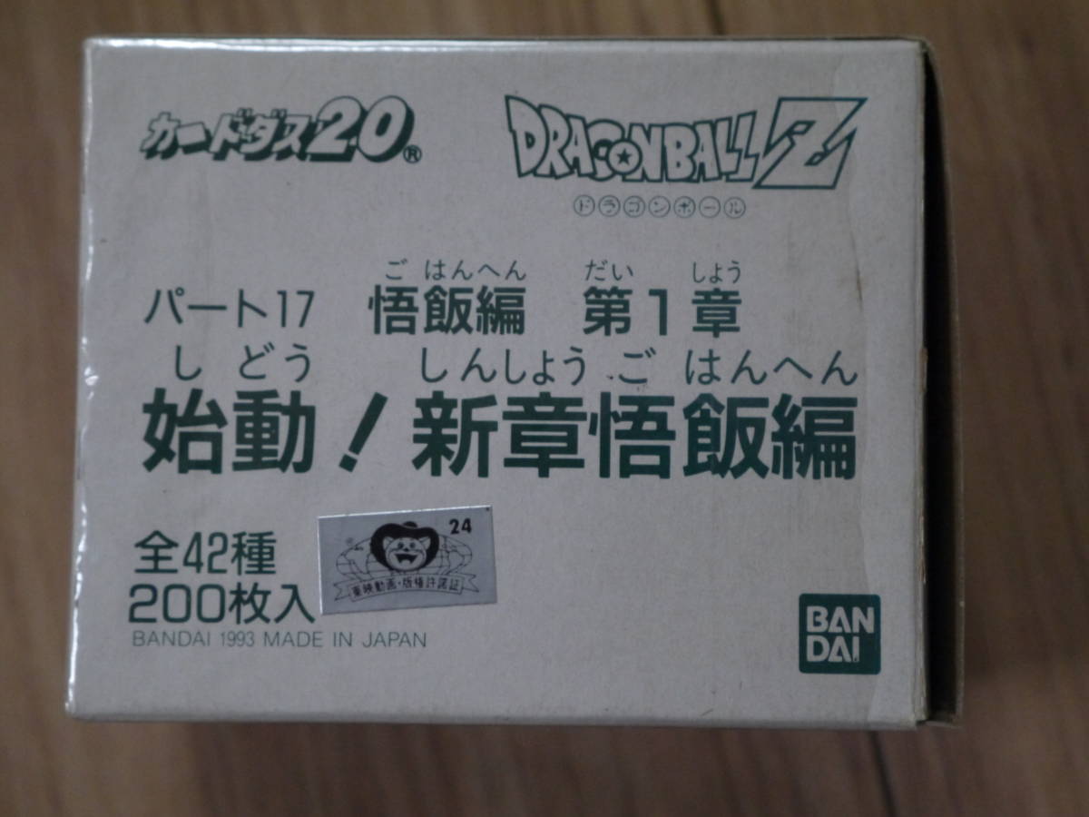 ドラゴンボールZ PPカード - PART 0 アマダカードダス 7種 メルカリ