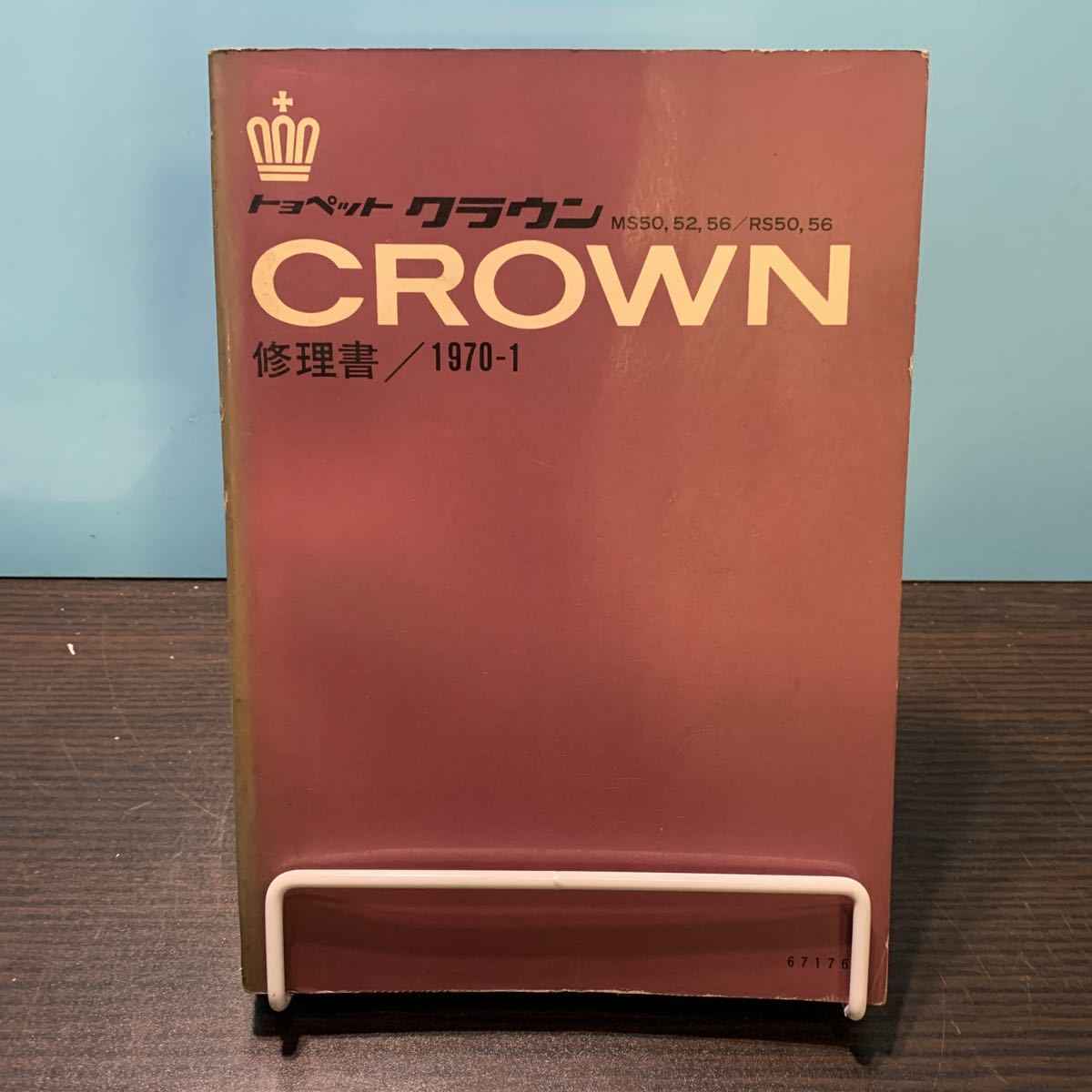 トヨタ トヨペット クラウン 修理書 1970-1 | 2026年最新Yahoo トヨタ トヨペット クラウン 修理書 1970-1 | 2026年最新Yahoo
