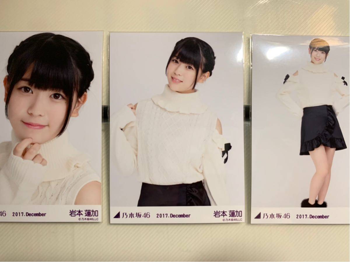乃木坂46 生写真 2017 December 乃木坂 生写真 December 2017 乃木坂