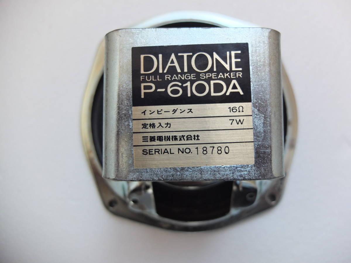 ダイヤトーン P-610DB ペア ペア DIATONE ダイヤトーン P-610B P-610DB