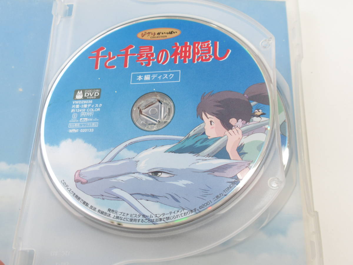 DVD ma【品】※欠品あり 千と千尋の神隠し DVD COLLECTORS EDITION