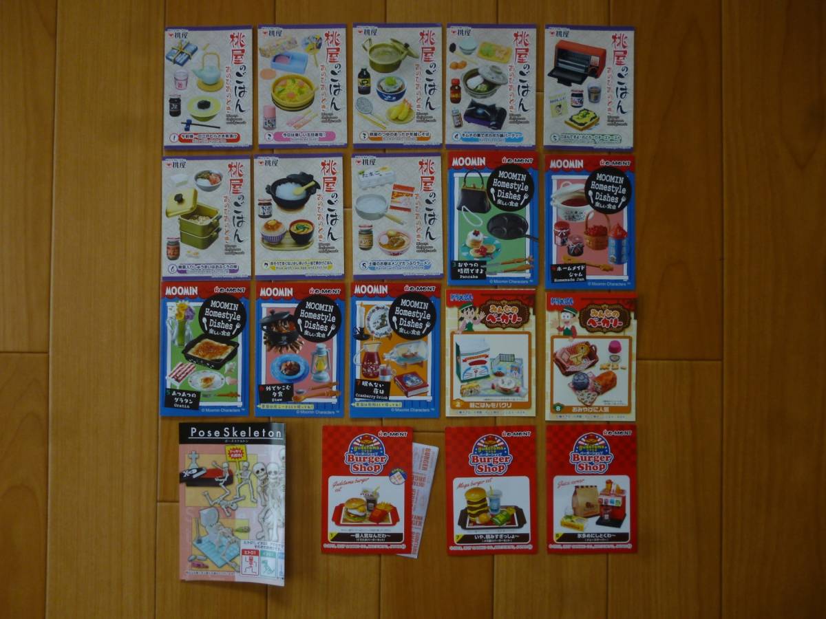 株式会社リーメント | 販売終了商品：商品案内 リーメント RE-MENT 
