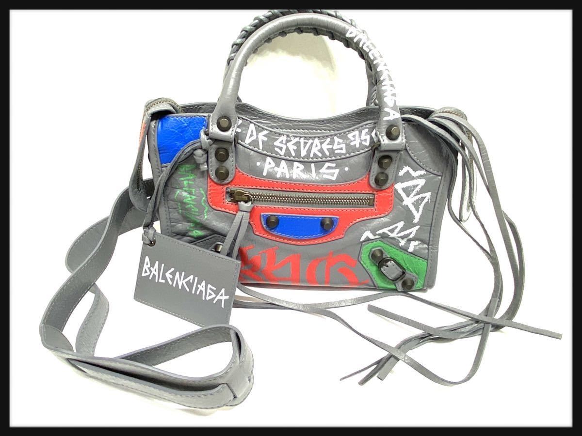 超レア!!超超美品!!】BALENCIAGA(バレンシアガ)グラフィティミニシティ 