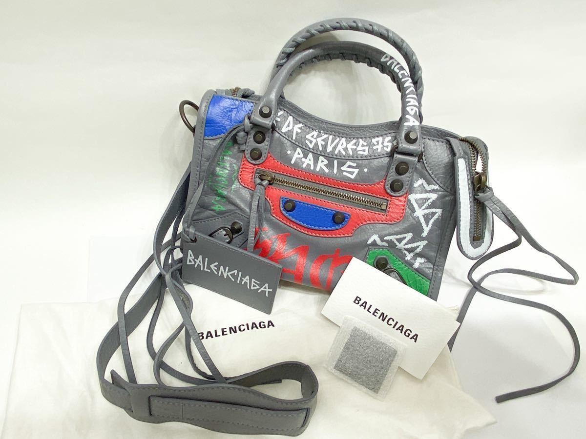 超レア!!超超美品!!】BALENCIAGA(バレンシアガ)グラフィティミニシティ 