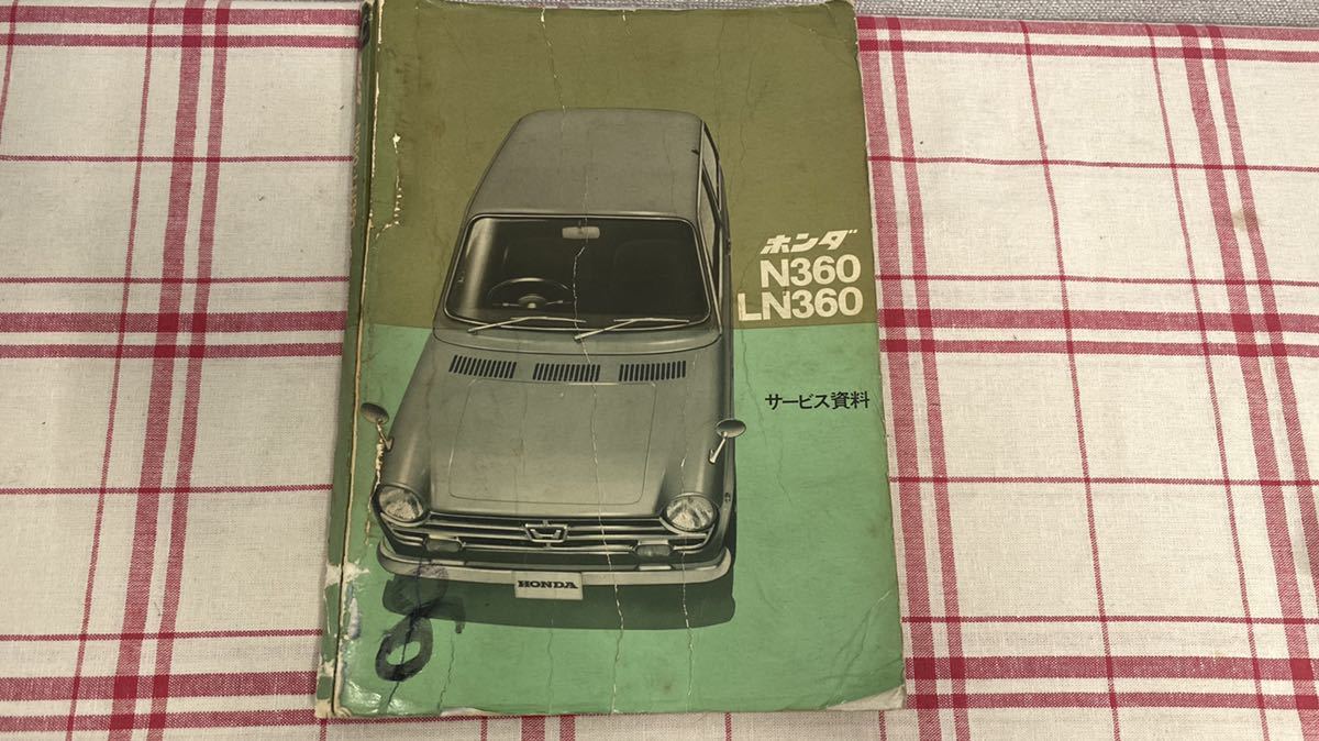 ホンダN360 LN360 サービス資料 N360の構造 当時物