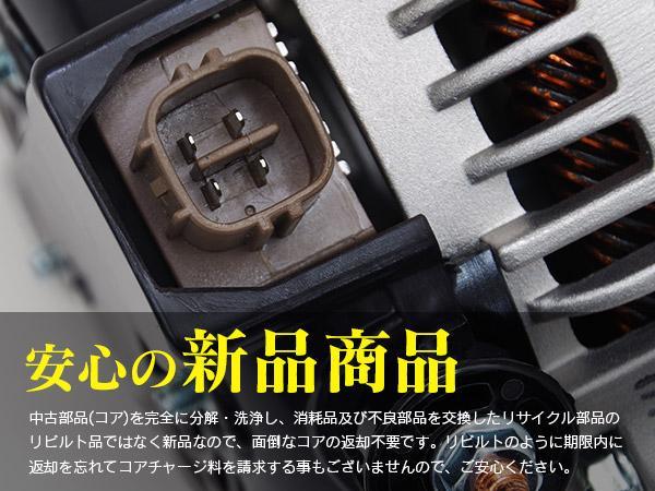ノア ヴォクシー オルタネーター AZR60G 対応 トヨタ AZR65G イプサム