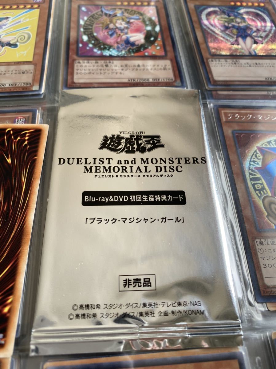 袋】遊戯王 ブラックマジシャンガール 20th シークレット 遊戯王