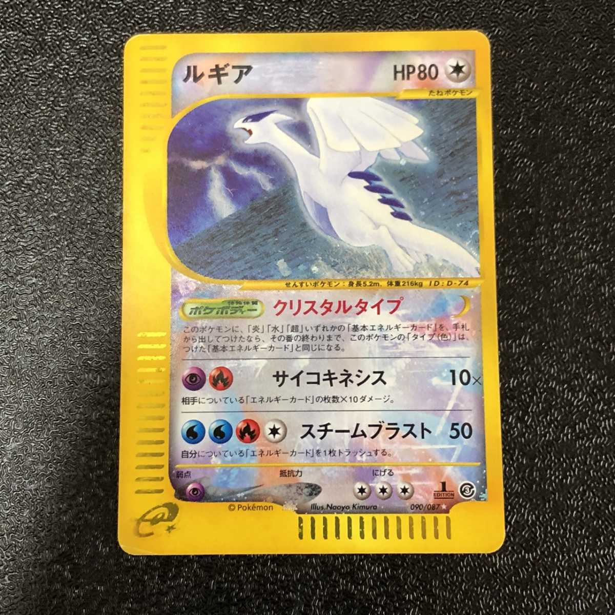 SALE，最新作 超 1円スタート 安心配送 ルギア クリスタルタイプ 1st ポケモンカードゲーム(その他)｜売買されたオークション情報、yahooの商品情報をアーカイブ公開 - オークファン 【削除予定】その他